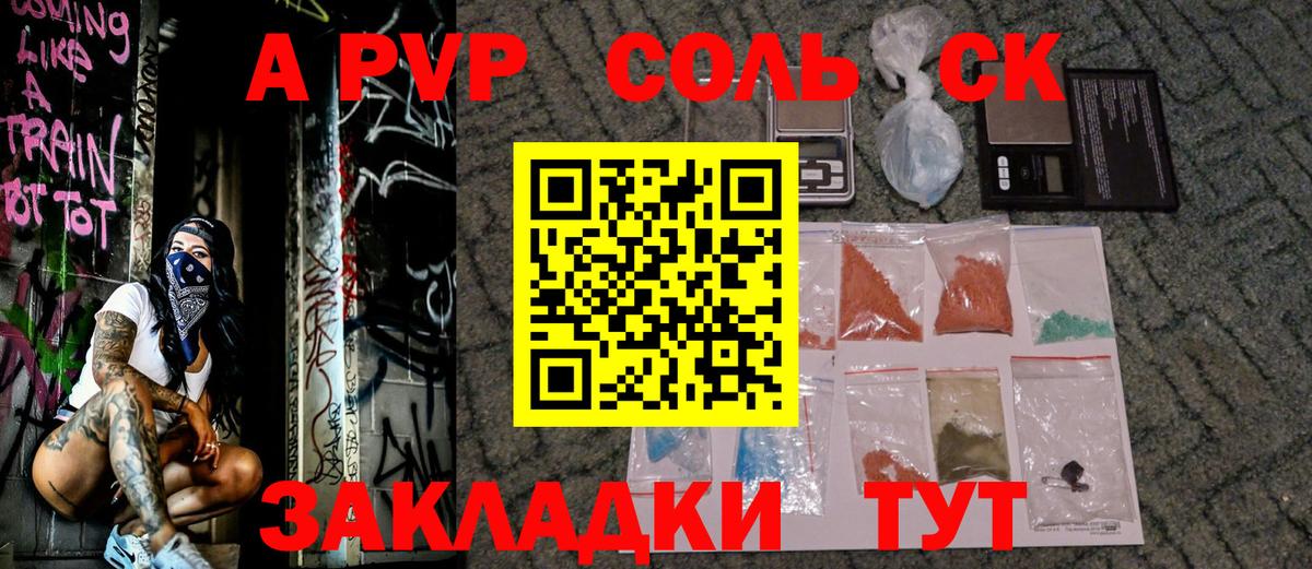 Alfa_PVP VHQ Верхний Уфалей