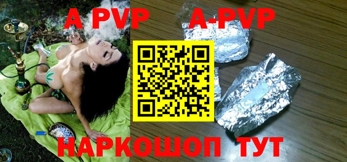 Alpha PVP СК КРИС  Alpha PVP Crystall  Вход с VPN  купить  цена  Верхний Уфалей  A-PVP 