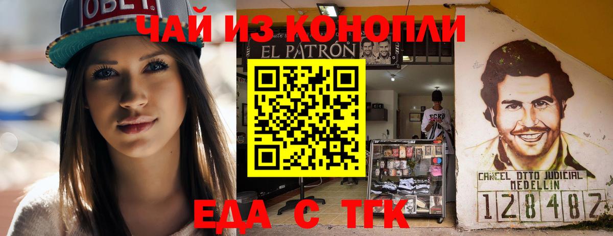 Еда ТГК марихуана  Вход с VPN  Верхний Уфалей 