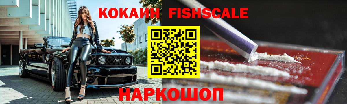 Кокаин VHQ  Кокаин Колумбийский  Вход с VPN  Верхний Уфалей 
