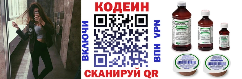 Кодеин напиток Lean (лин)  Верхний Уфалей 