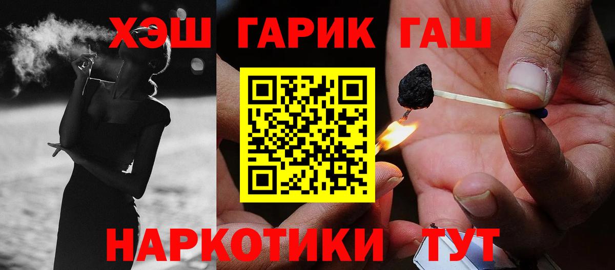 Верхний Уфалей  ГАШИШ гарик  Вход с VPN  ГАШИШ хэш 