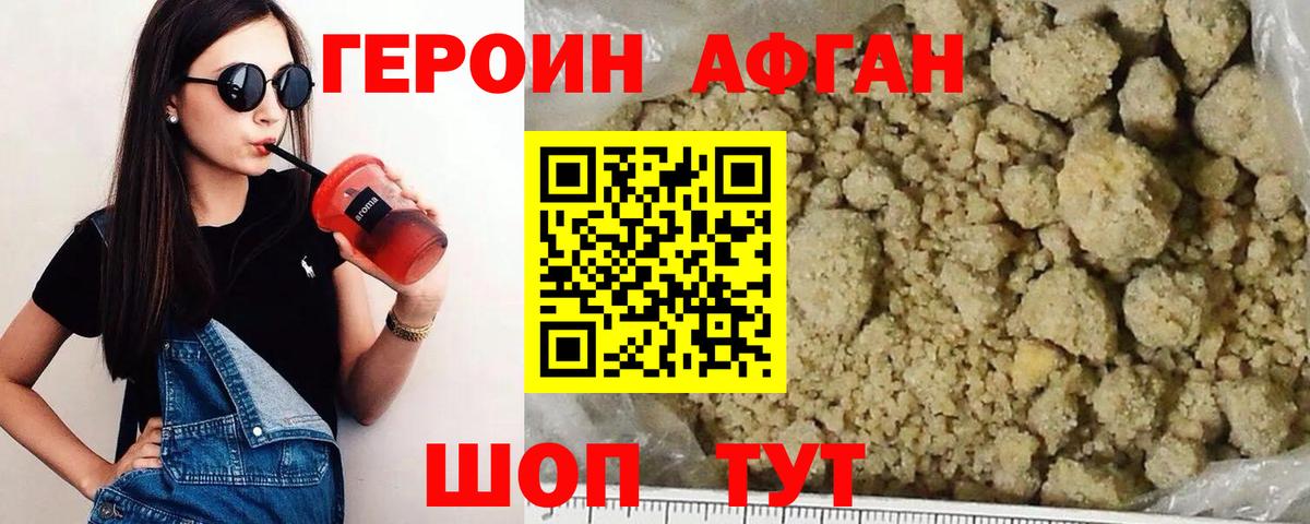 ГЕРОИН герыч  Вход с VPN  Верхний Уфалей 