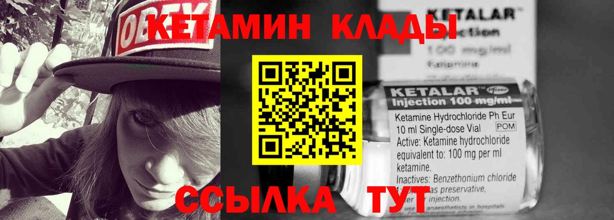 КЕТАМИН ketamine  Вход с VPN  Кетамин VHQ  Верхний Уфалей 
