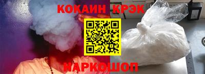 кокаин премиум Балашиха
