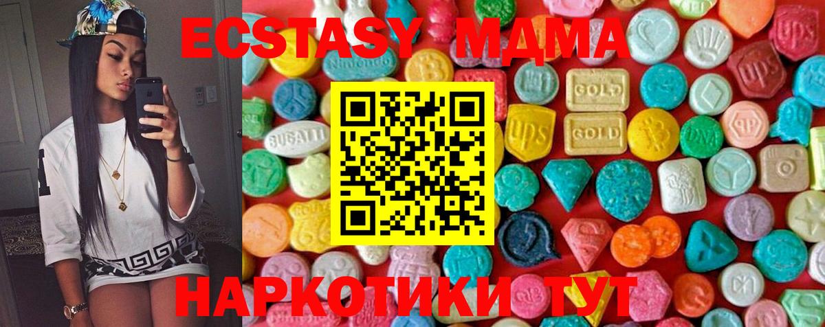 MDMA кристаллы Верхний Уфалей