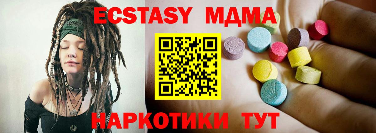 MDMA  Вход с VPN  MDMA VHQ  Верхний Уфалей  MDMA crystal 