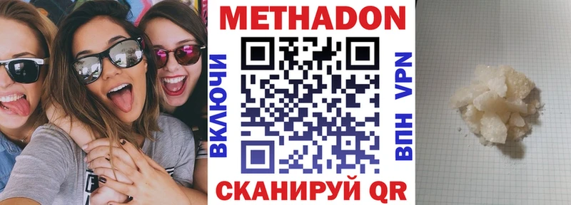 МЕТАДОН methadone  Верхний Уфалей 