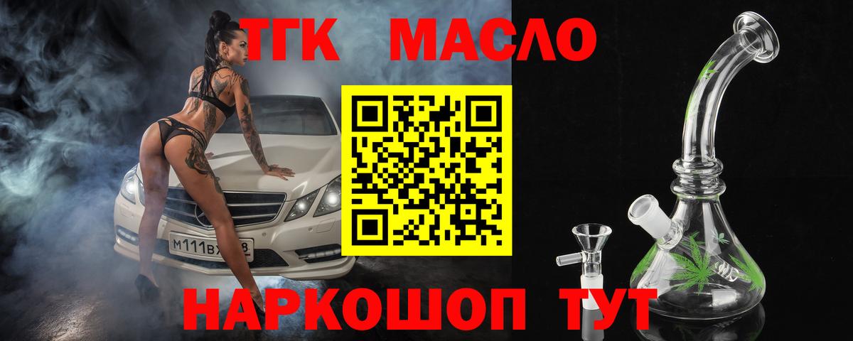 Дистиллят ТГК жижа  Дистиллят ТГК вейп с тгк  Верхний Уфалей  Вход с VPN 
